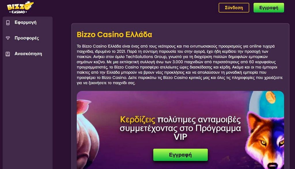 Bizzo Casino Testimonial & Knowledge January 2026 - Bonus, Payout, License